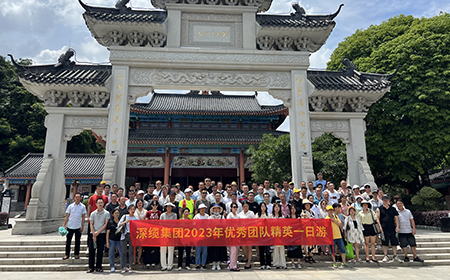 威斯尼斯人wns888入口集团2023年优秀团队精英惠州一日游.